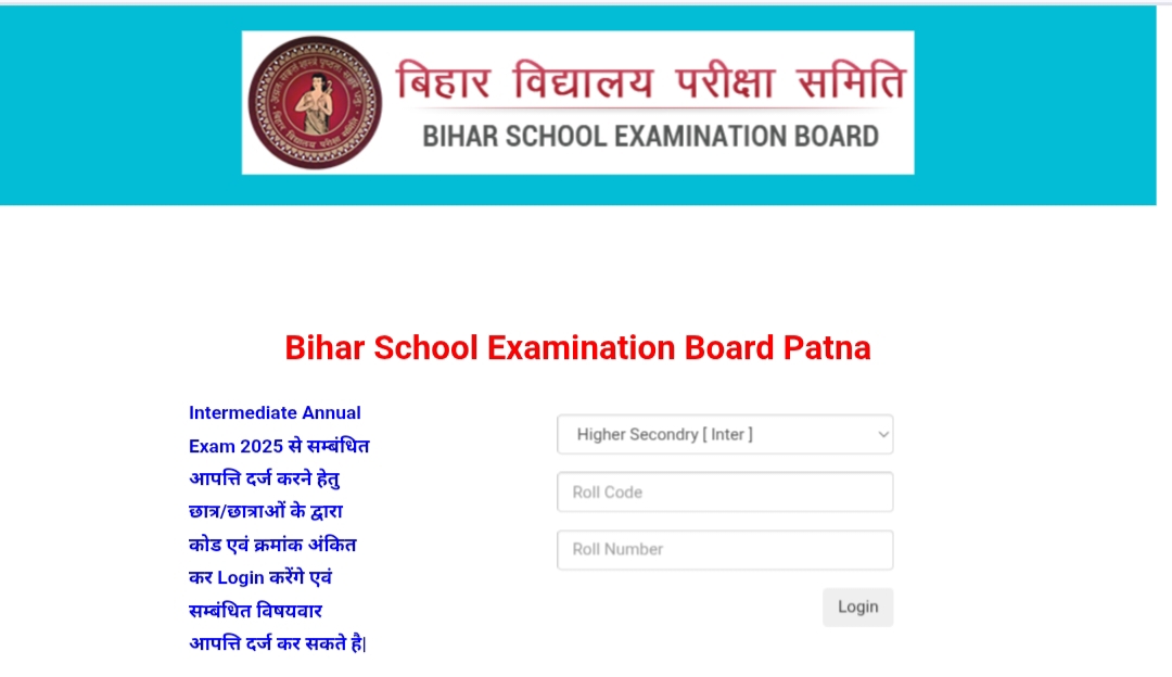 Bihar Board 12th Official Answer Key 2025 Released