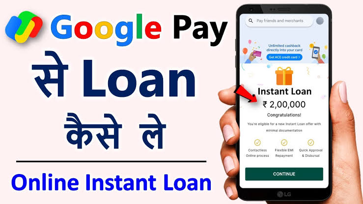 Google Pay Se Loan Kaise Le