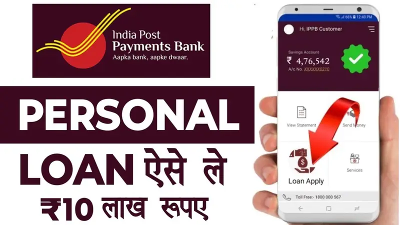 IPPB Personal Loan Apply 2025