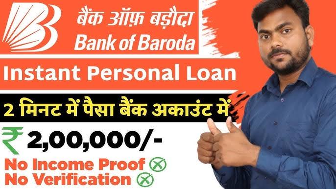 Bank of Baroda Personal Loan Online Apply Kaise Kare